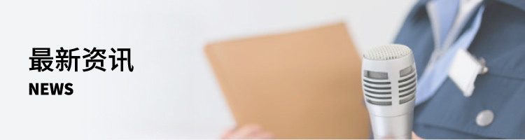 news_banner_sp