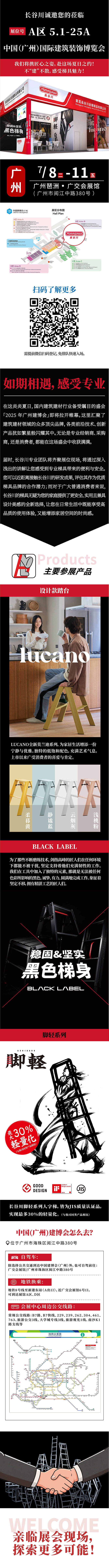 建博会展会推文(官网用).jpg